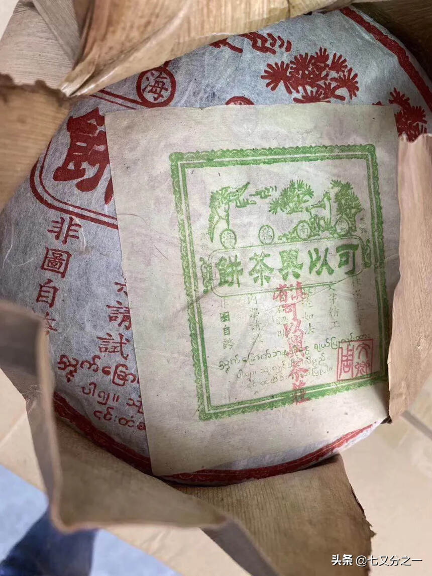 01年可以兴生茶饼，性价比高，烟香足！