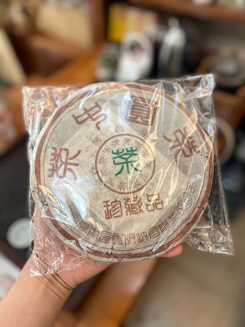 04年昌泰
易昌号茶中圆茶
珍藏品！