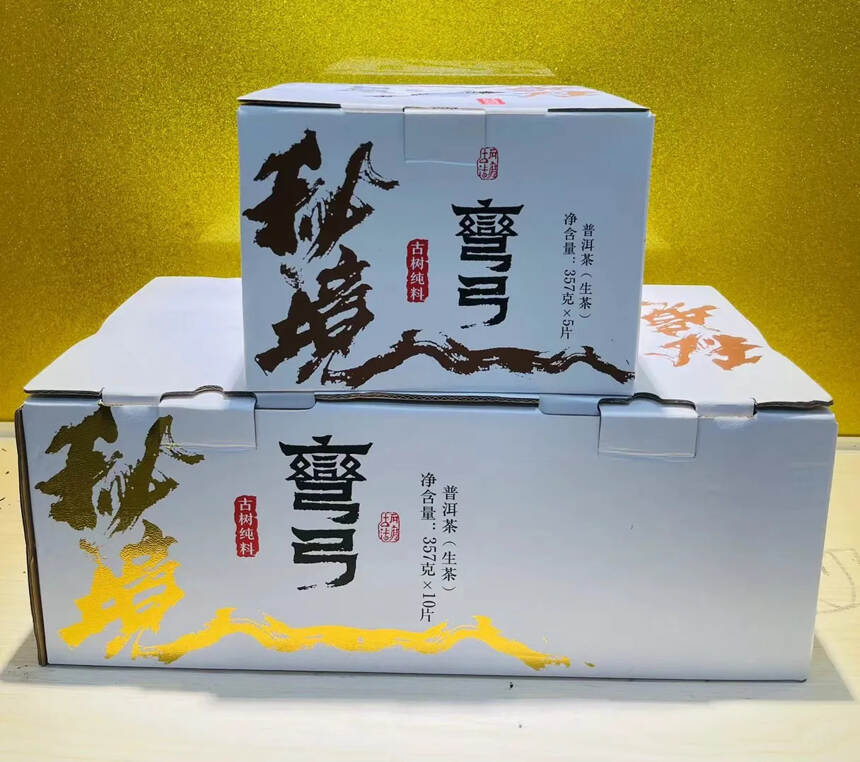 新品【弯弓】秘境
花蜜香悠扬明显，汤色金黄明亮，汤香