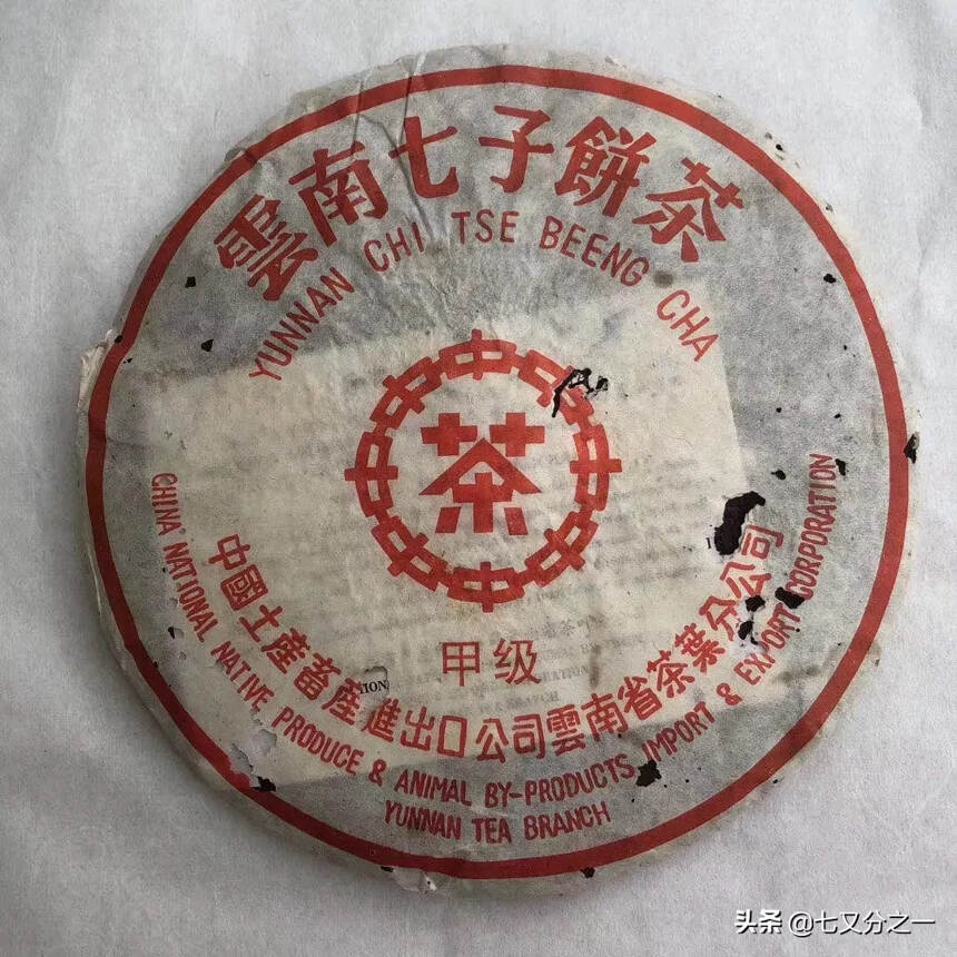 2000年小红印甲级熟饼，大饼型，勐海味老熟茶，已出