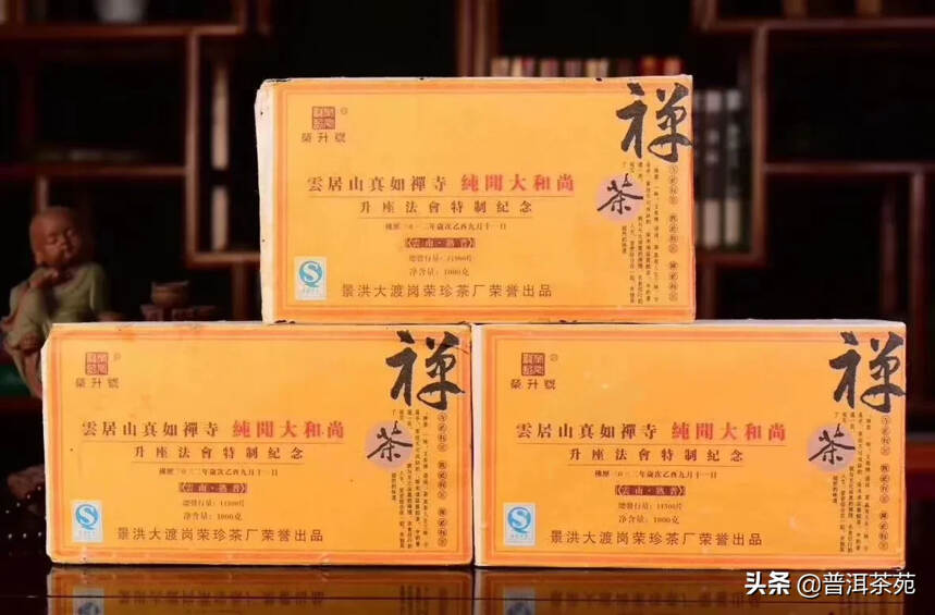 2006年大渡岗禅茶开光砖经典熟茶，1000克/片，