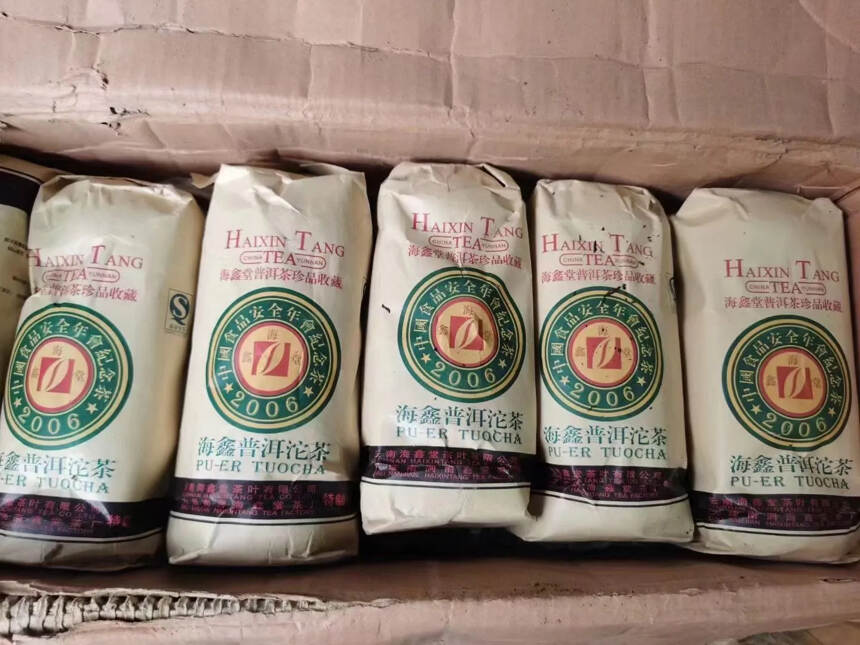 中国食品安全年会纪念茶
选自无量山茶区乔木大树茶青，