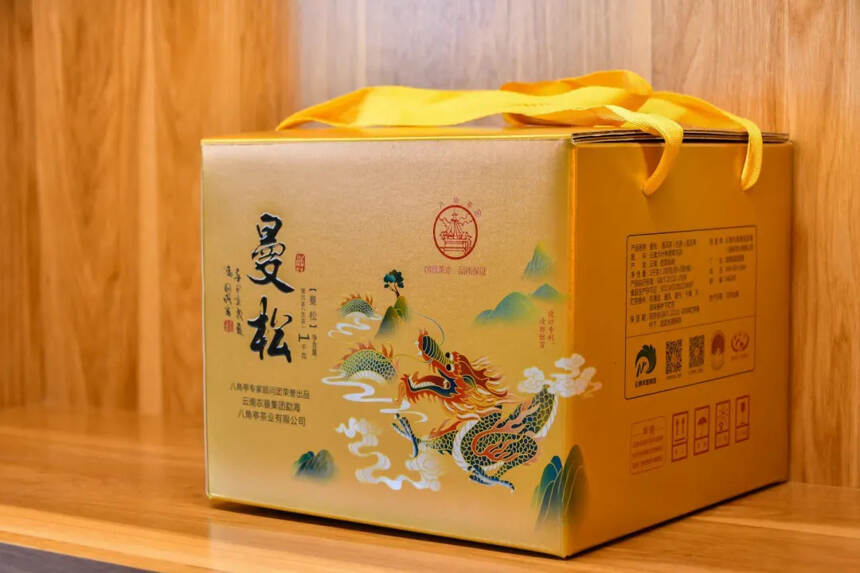 #八角亭新品曼松
茶人皆知“曼松贡茶，一泡难求”，