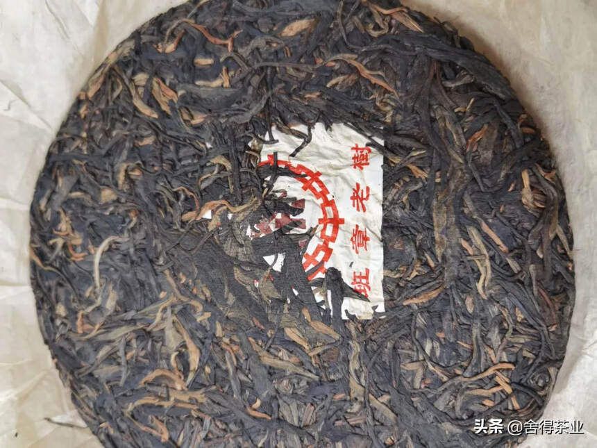 2000年紫印班章老树生茶