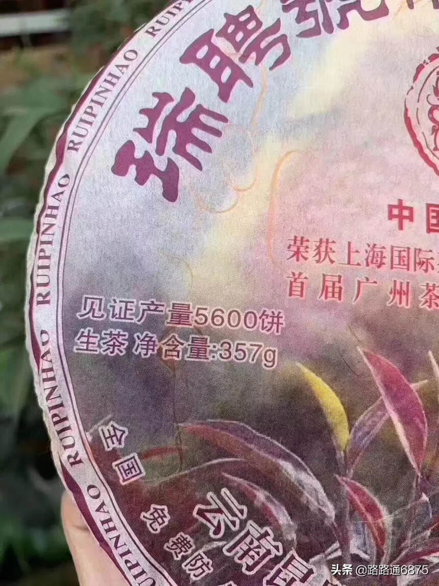 稀有的才珍贵，茶中珍品，少量且稀有——稀有紫芽茶