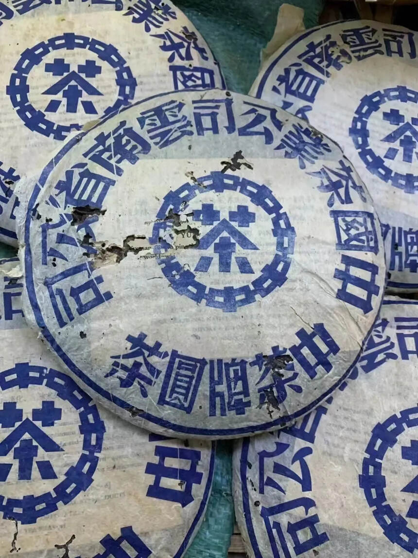 九十年代蓝印青饼#茶生活# #喝茶# #茶#