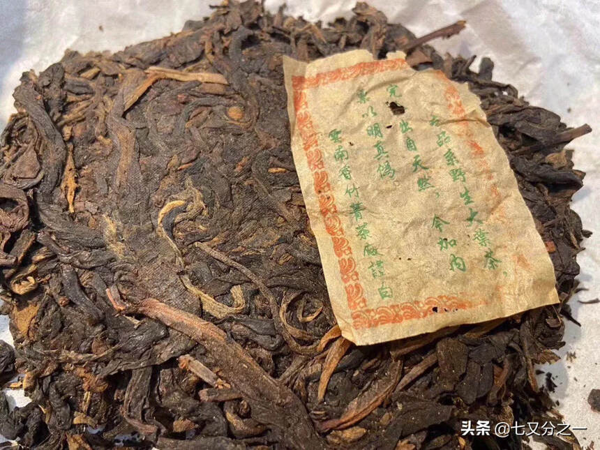 90年代 首批 香竹箐生茶
规格:4片/提，420克