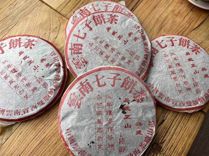 2000年易武正山典藏青饼，坊间俗称“陆游一首诗”，