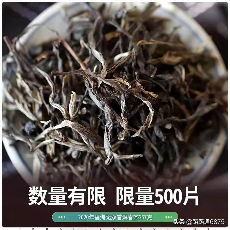春茶标杆范本之作，独特的迷人野韵
2020年大树茶