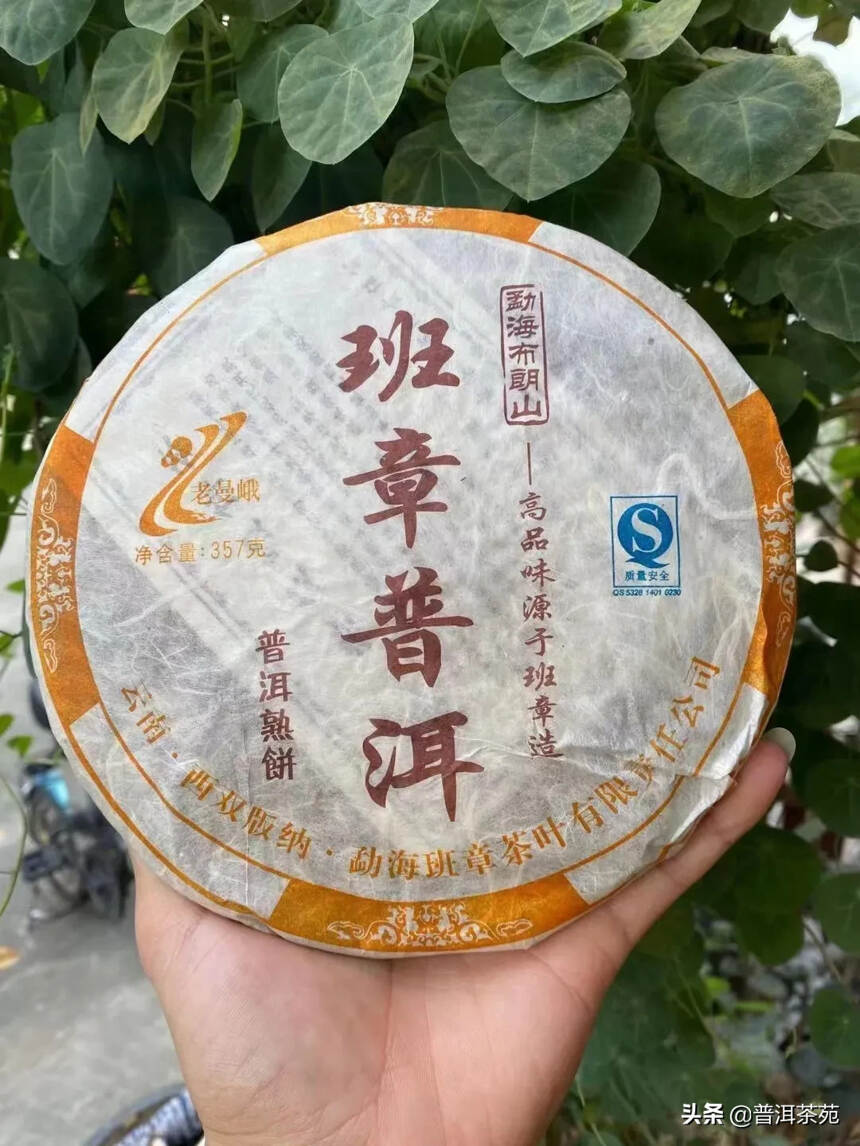 2006年老曼峨班章普洱熟茶#普洱茶# #中国茶韵#