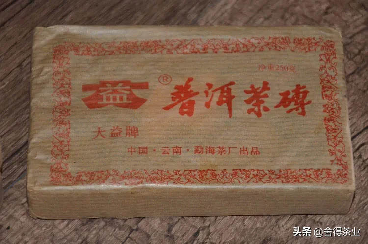 2001年大益傣文生砖，生茶之上品，气韵汤感霸气，韵