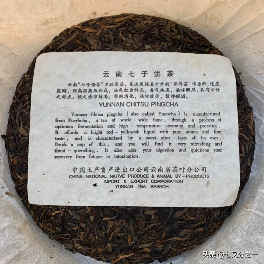 1998年中茶黄印大口中紫印！
采用易武古树茶原料压