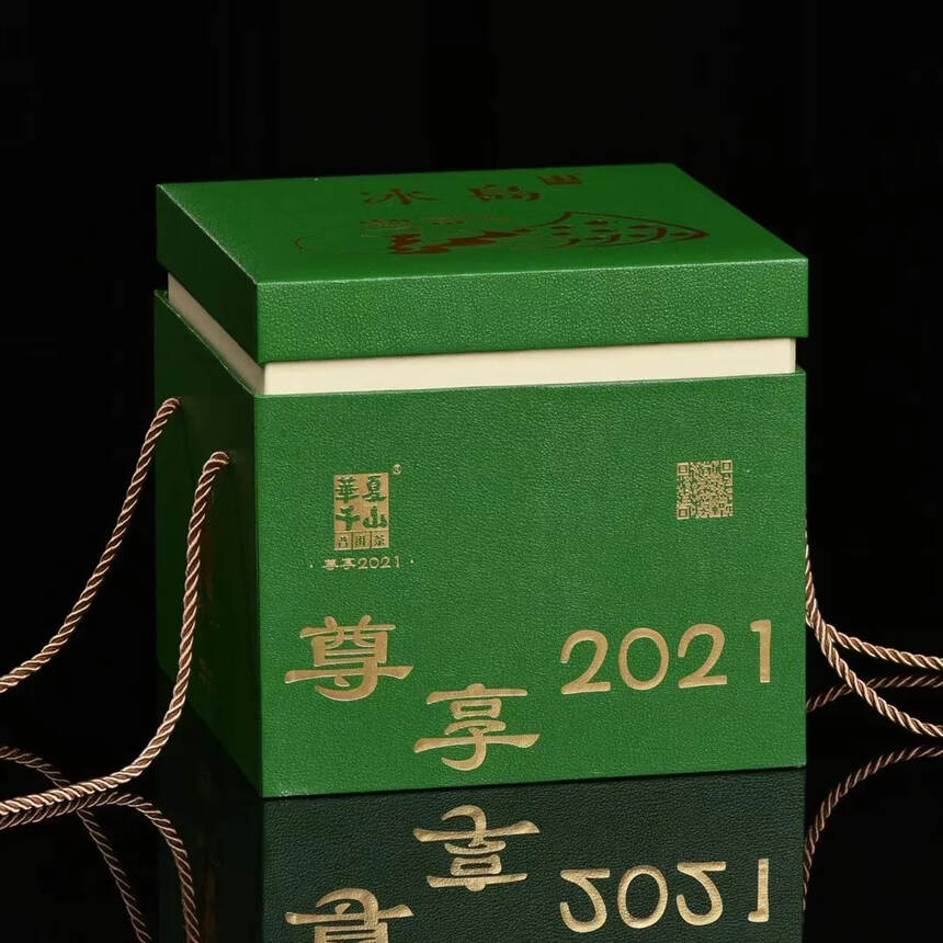 2021年正春茶精品系列 
 华夏千山品牌【冰岛 】