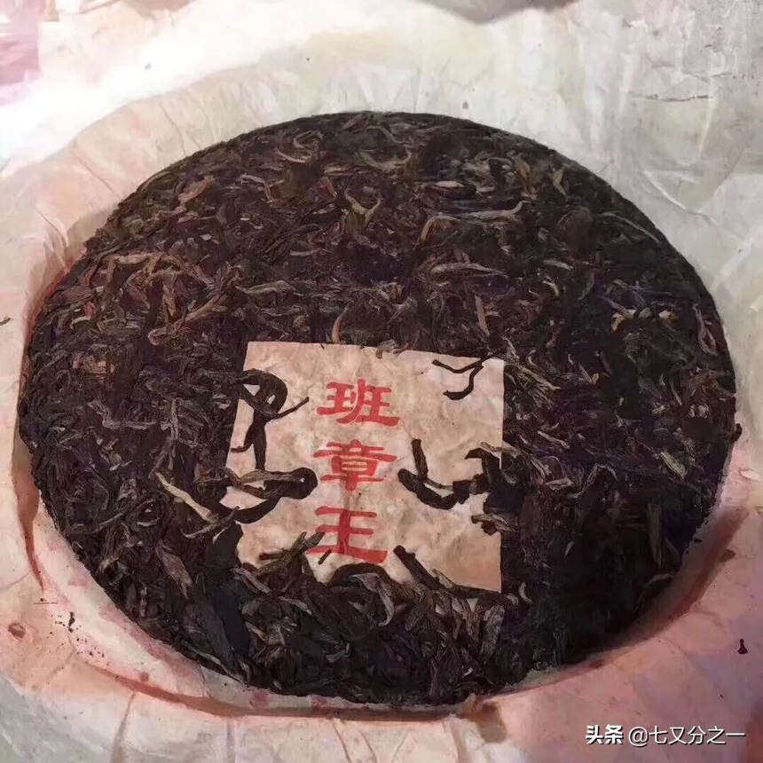 99年正品老树班章王生茶357克！
班章占比7成，在