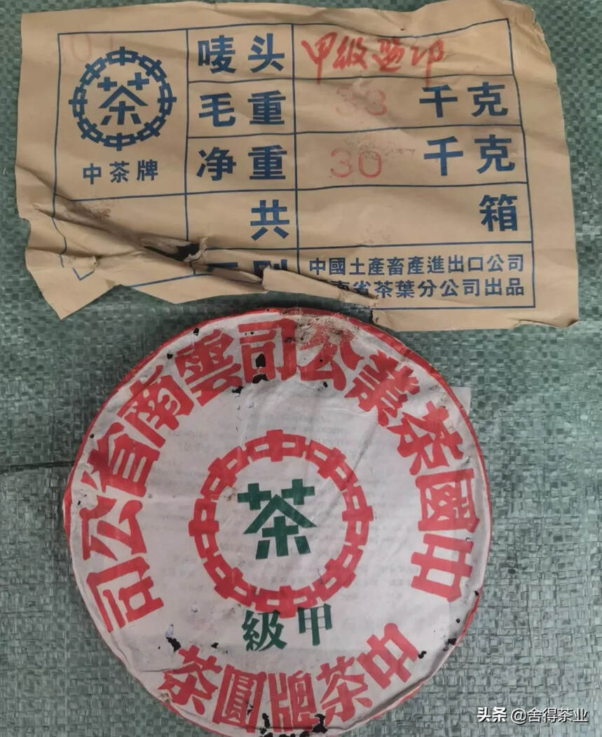 301甲级蓝印铁饼，勐海地区头春古树茶原料，一饼35