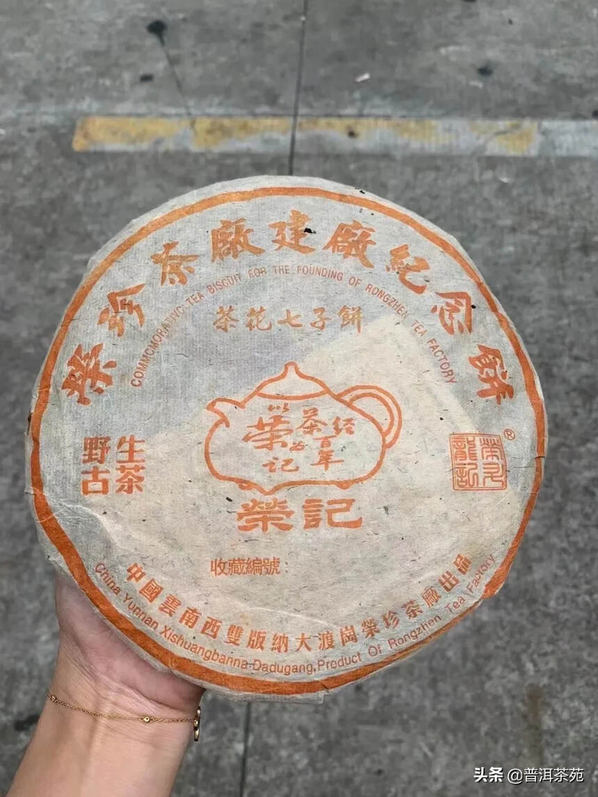 2006年纪念饼，400克/片。选六大古茶山之一的攸