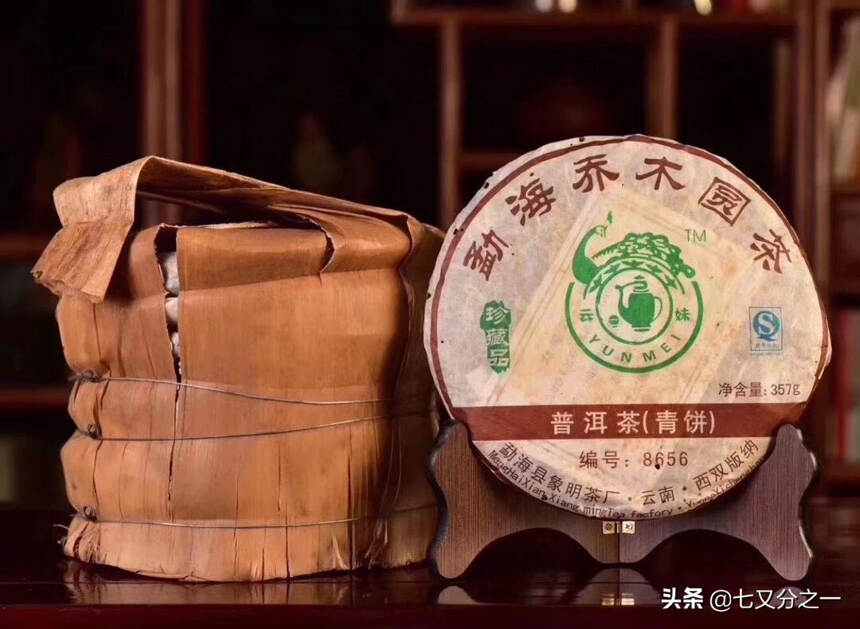 2007年象明茶厂8656青饼，勐海乔木圆茶珍藏品，