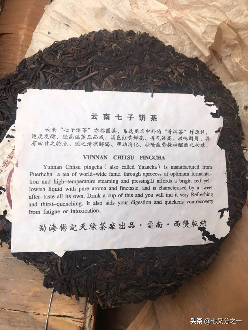 01年昔归老生茶
杨记天缘首次接触昔归的尝试品
口感