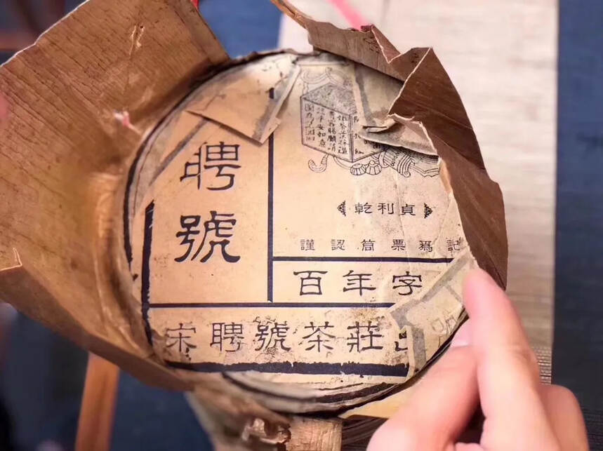 02年宋聘号生茶，干仓正品。一件84片，357克。蜜