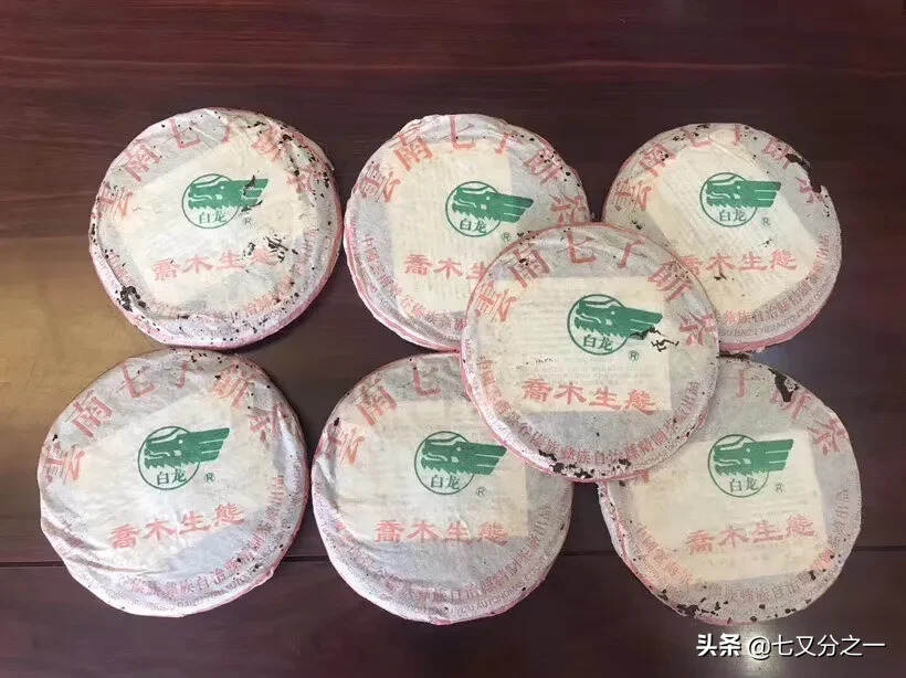 04年白龙乔木生态青饼
【原60年景谷茶砖同一家茶厂