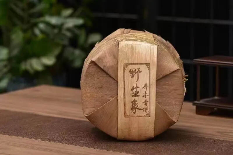 云南著名商标
品 名：野生象乔木青饼-野生2021