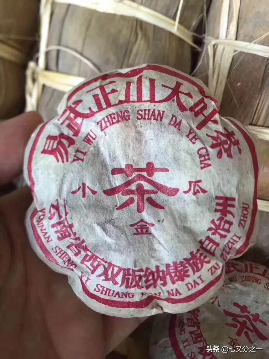 03年福海茶厂 易武正山小金瓜(生茶):包装造型很有
