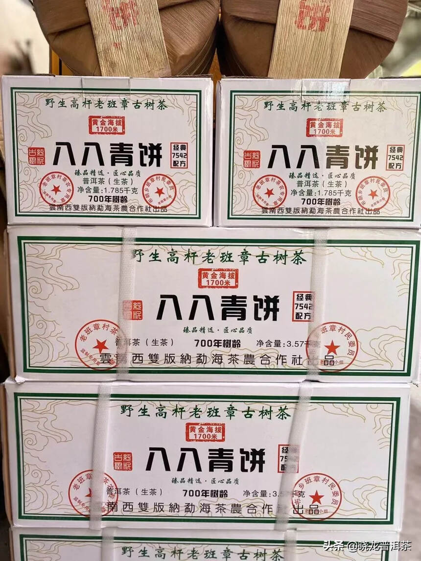 2021年八八青饼经典7542配方 一口料 茶味足