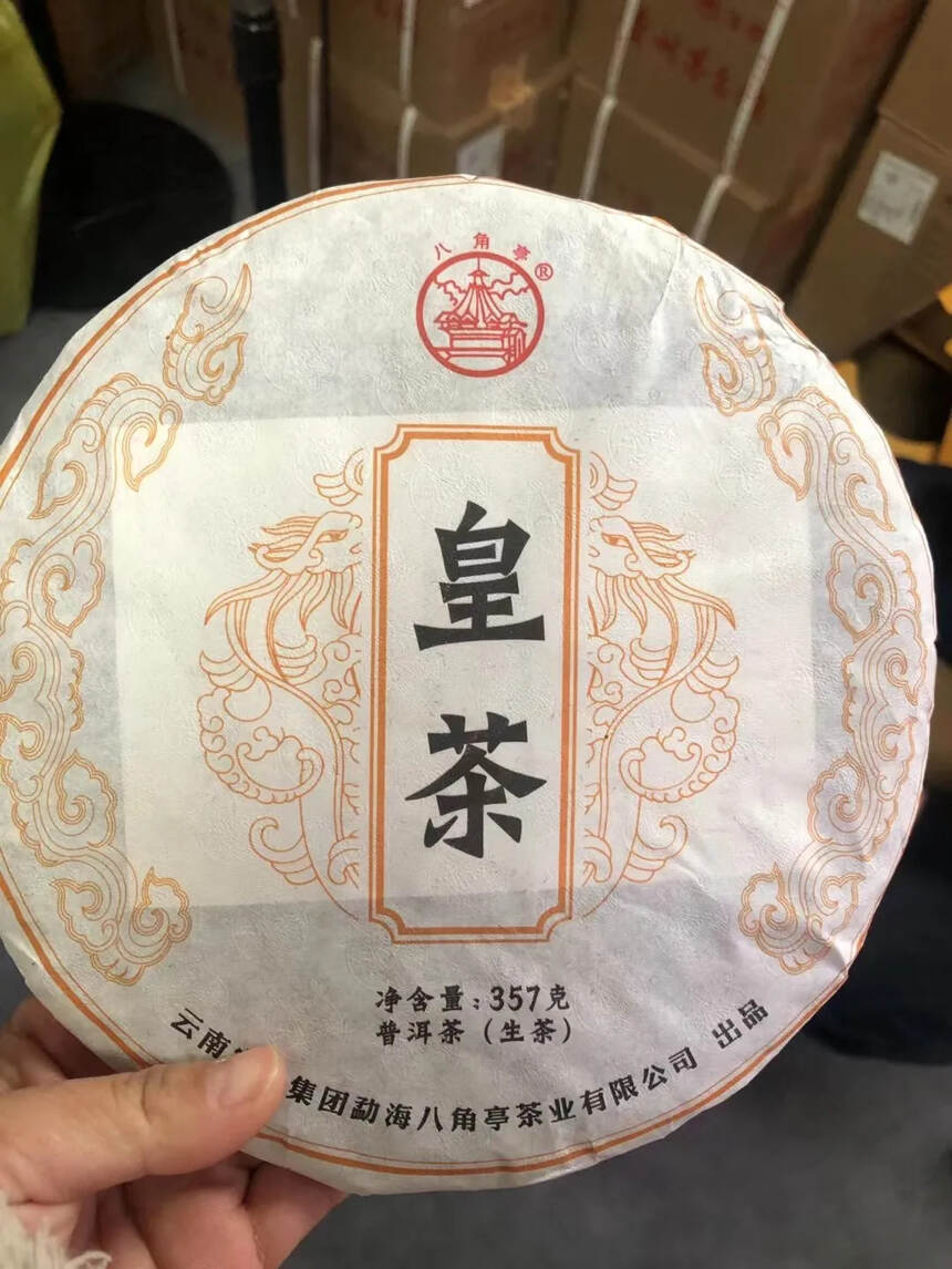 2016年黎明茶厂
皇茶，茶气足，重点烟味重#广州头