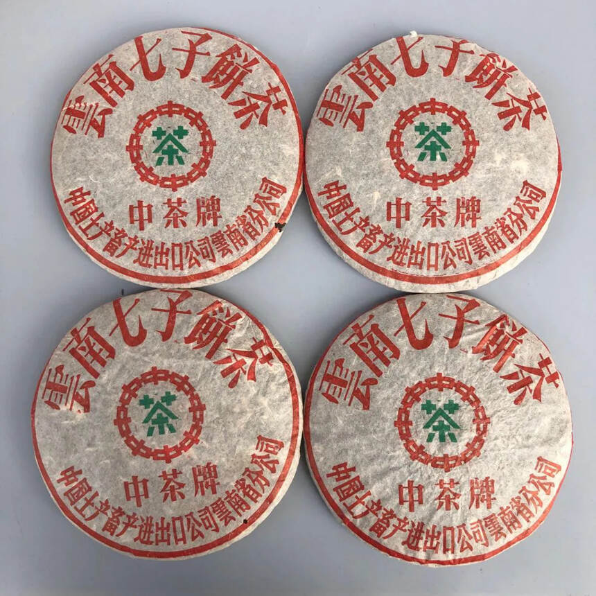 #普洱茶# 91年下关铁饼无内飞熟茶饼。