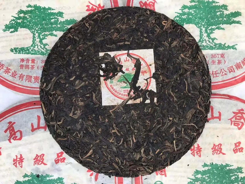 09年南峤高山乔木高烟香青饼。点赞评论送茶样品试喝。