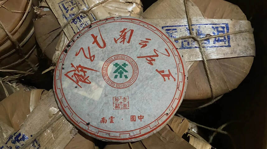 97年香港珍藏正庄云南七子饼生饼。点赞评论送茶样品试