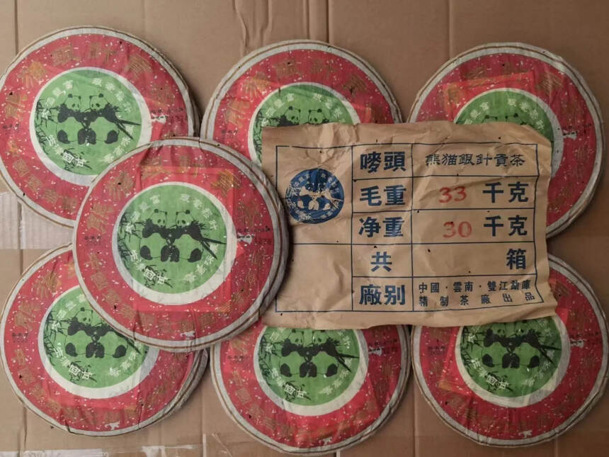 2003年勐库精制茶厂熊猫银针贡茶，357克*84饼