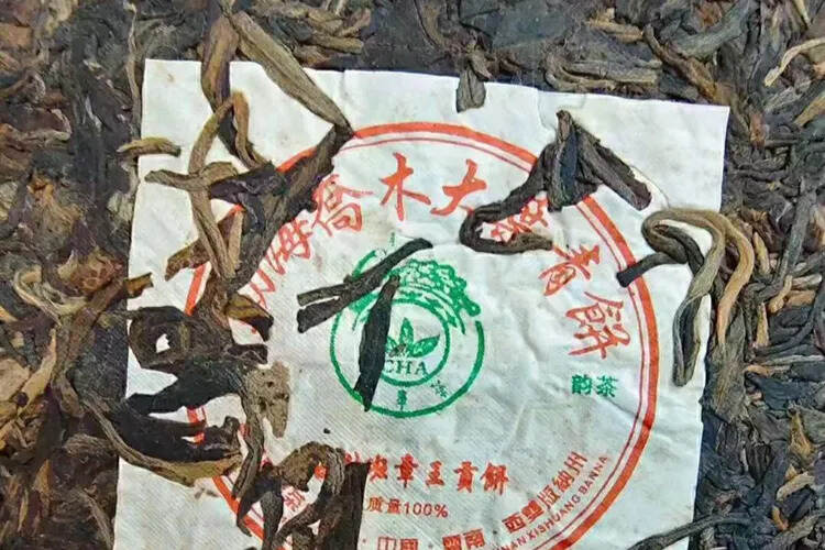❤❤2005年鹏程茶厂 古树班章王贡饼 。杜琼芝巅峰