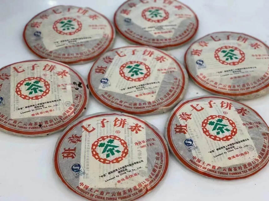 中茶07年班章七子饼茶
精选班章茶区优质晒青毛茶，口