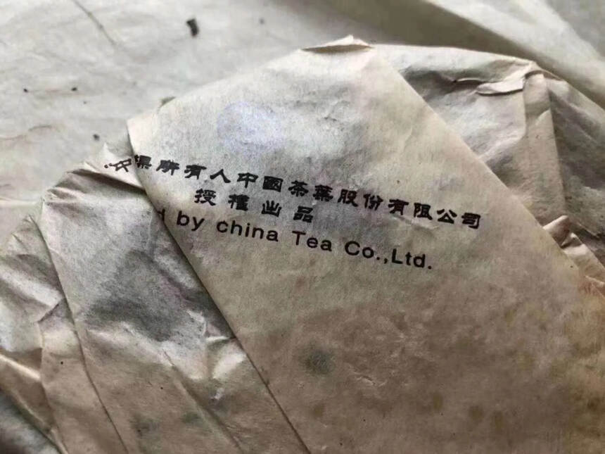 ❤❤

2005年中茶授权 正厂出品 复刻经典 印级