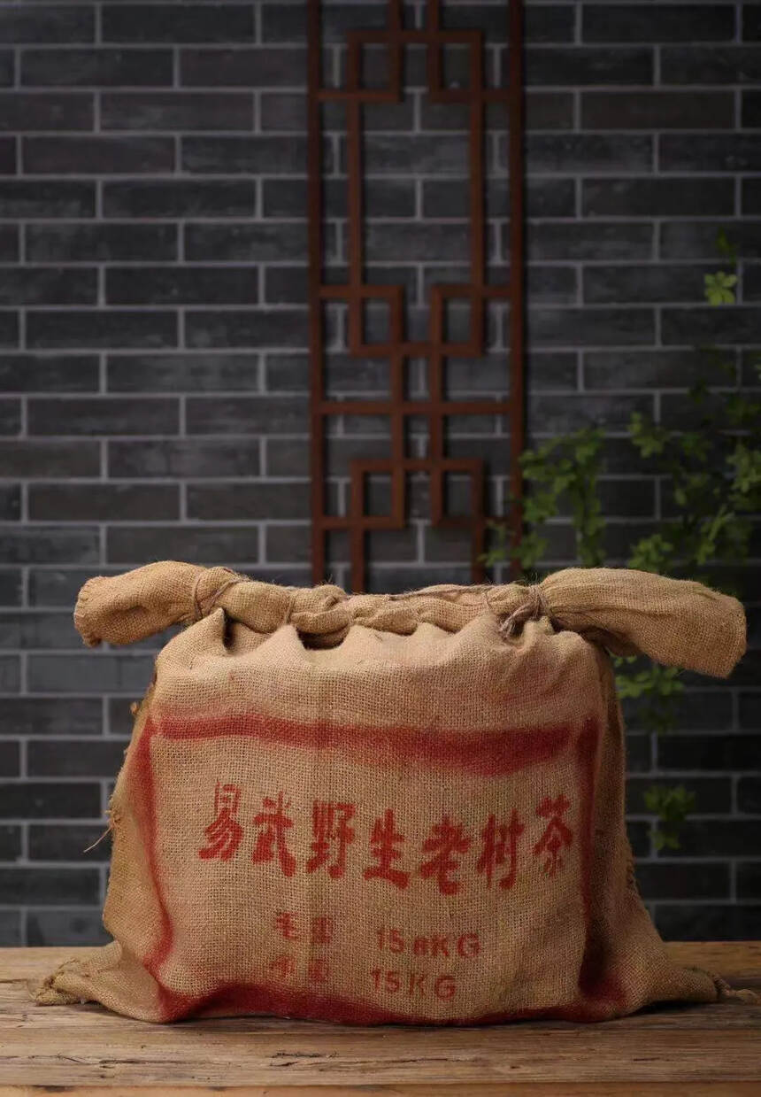 一九九八年由香港彭裕泰百年老茶莊珍藏的易武野生老树茶