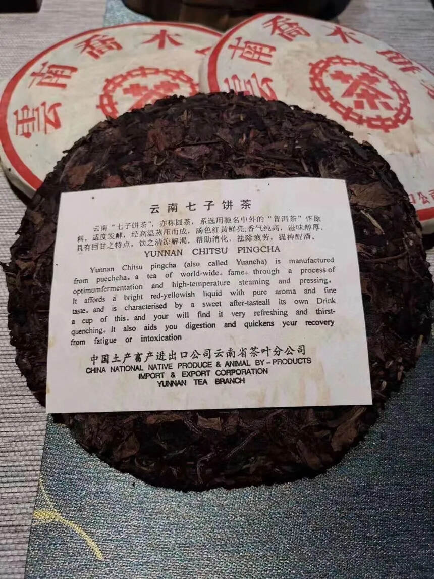 98年云南乔木饼茶，易武大叶生茶！干仓老茶，蜜香加上