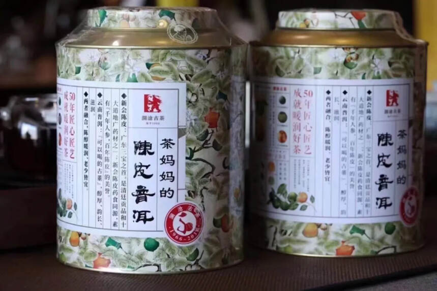 2016年澜沧古树茶妈妈小青柑澜沧古茶茶妈妈的陈皮普