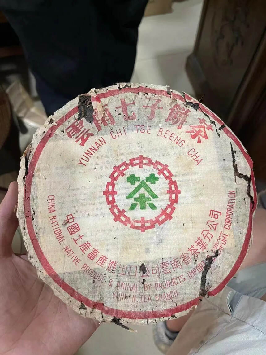 98年红丝带绿印青饼 | 马来西亚干仓，单看纸张就非