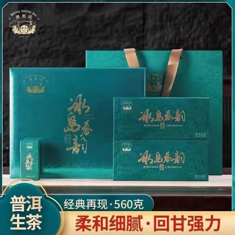 2022年冰岛春韵560g普洱茶生茶迷你小饼，此茶外