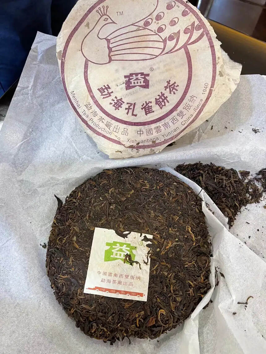 除了贵还是贵，05年的勐海孔雀真是传奇