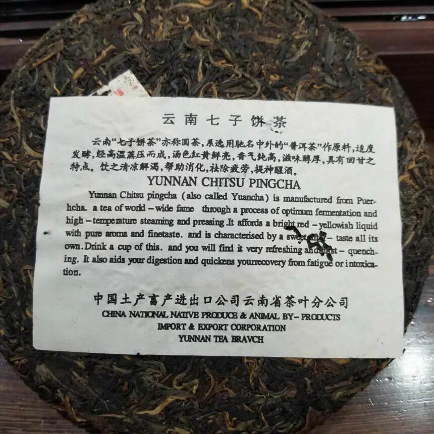 02年班章中茶绿印生茶，极少见的纯料饼！