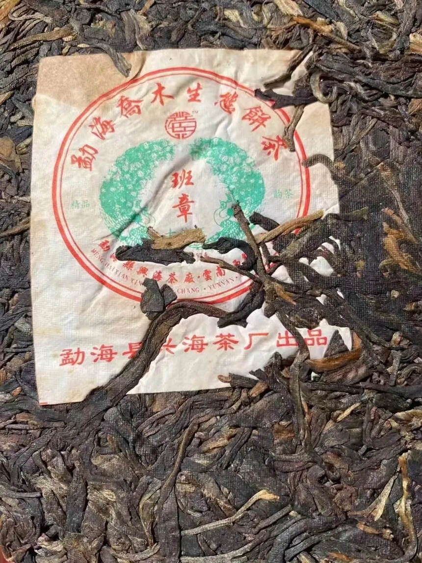 06年兴海孔雀班章，蜜香突出，滋味丰富饱满，山野气韵