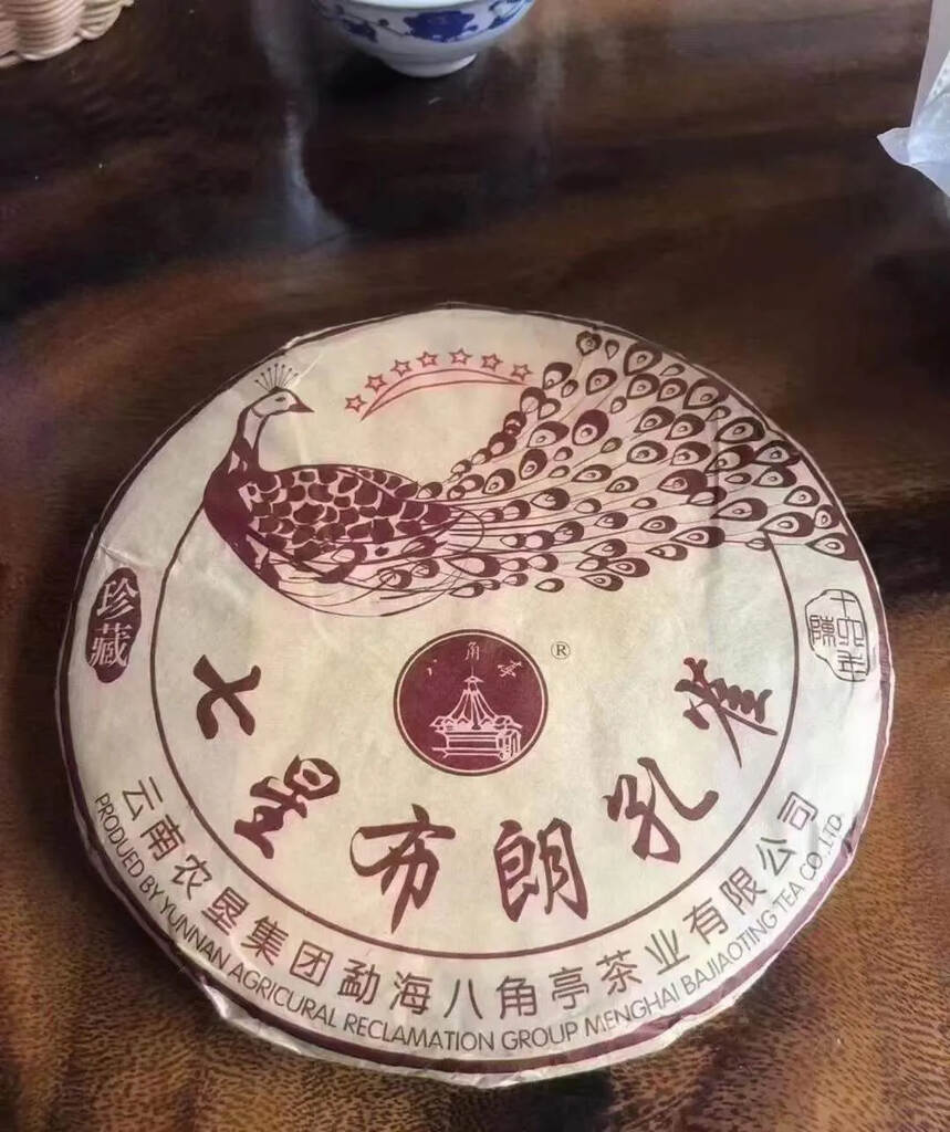 2002年布朗山老班章料十六个春夏秋冬，十六年的等待