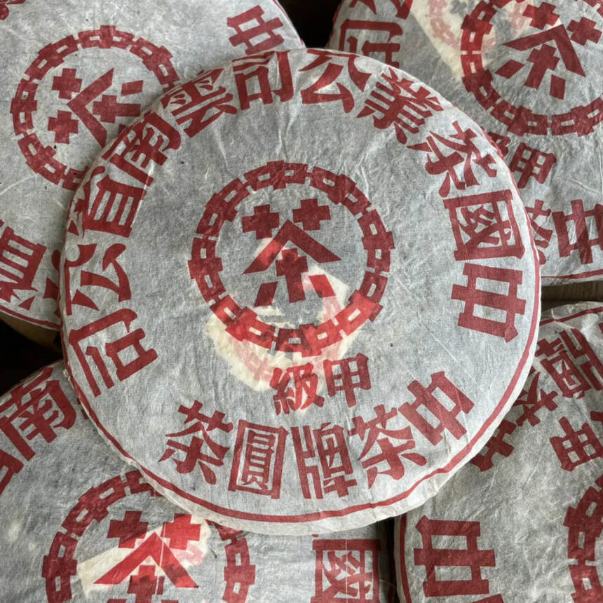 茶品：99年甲级红印生饼
规格：380克/片．84片