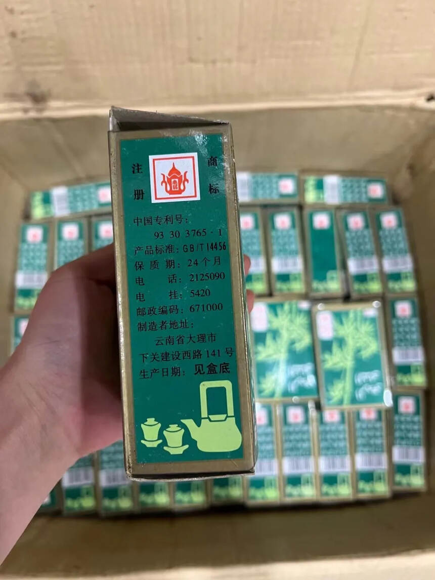 98年下关南诏春尖散茶
淡淡的青梅香，夹杂着纯正的陈