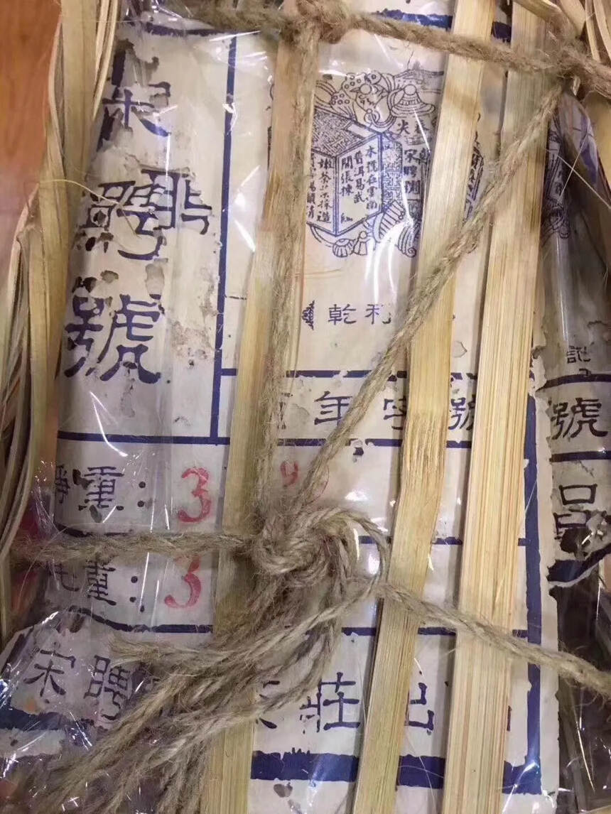 02年宋聘号生茶，干仓正品。#普洱茶# #茶生活#