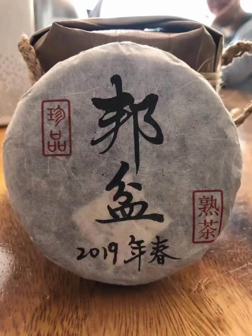 2019邦盆熟普100克小饼，一提500克。香茶汤剔