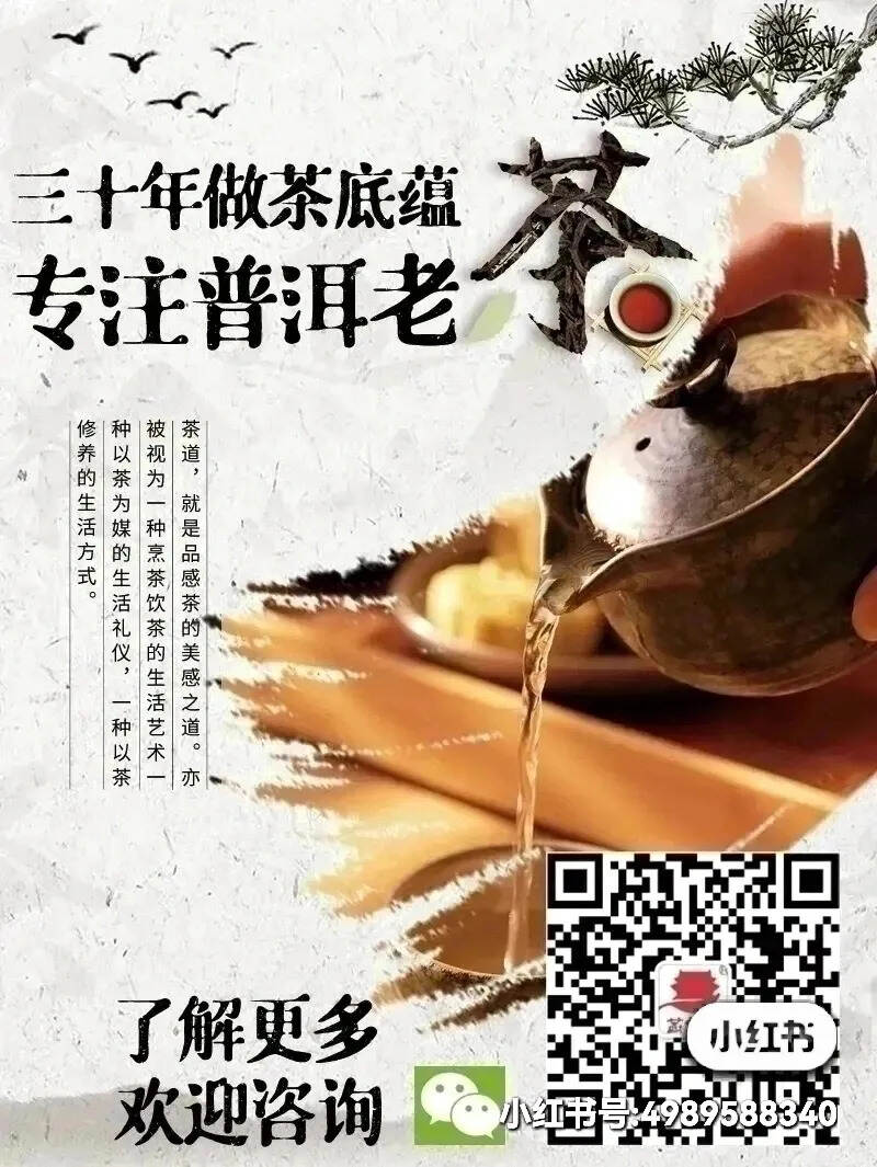 茶膏在古代就已名震江湖 普洱茶中的软黄金。点赞评论送