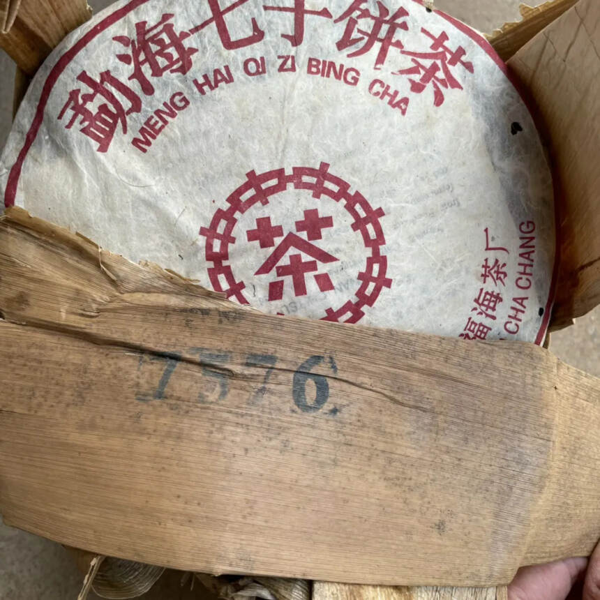 好喝的熟茶可遇不可求
2003年福海红印熟茶7576